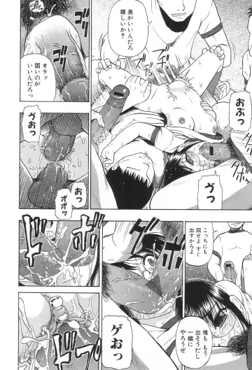 [Oyster] Ikenie to Rougoku Fhentai.net - Page 150