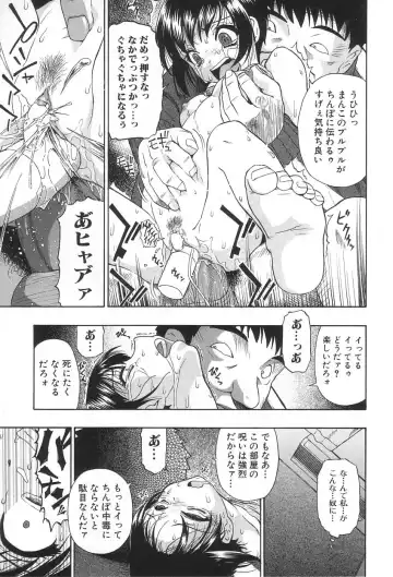 [Oyster] Ikenie to Rougoku Fhentai.net - Page 24