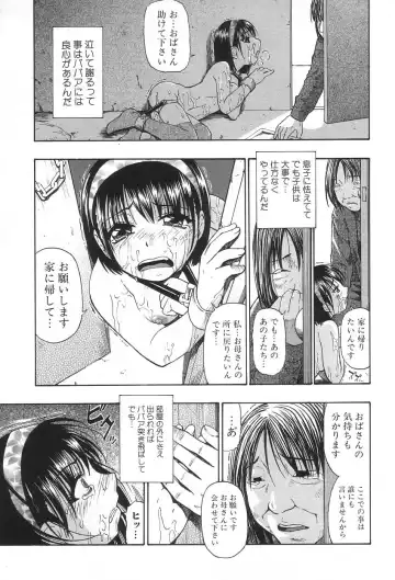 [Oyster] Ikenie to Rougoku Fhentai.net - Page 48