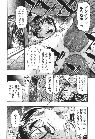 [Oyster] Ikenie to Rougoku Fhentai.net - Page 53