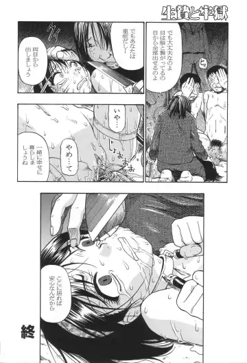 [Oyster] Ikenie to Rougoku Fhentai.net - Page 57