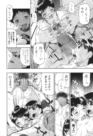 [Oyster] Ikenie to Rougoku Fhentai.net - Page 75