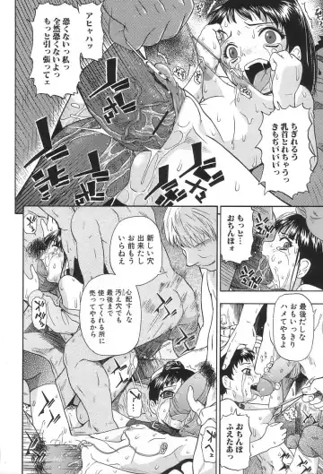 [Oyster] Ikenie to Rougoku Fhentai.net - Page 79