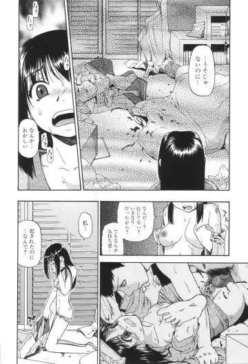 [Oyster] Ikenie to Rougoku Fhentai.net - Page 85