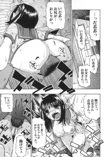 [Oyster] Ikenie to Rougoku Fhentai.net - Page 90