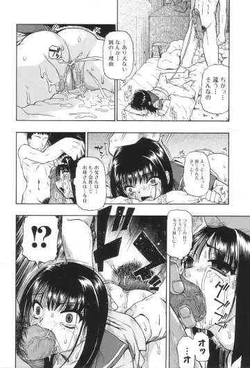 [Oyster] Ikenie to Rougoku Fhentai.net - Page 95