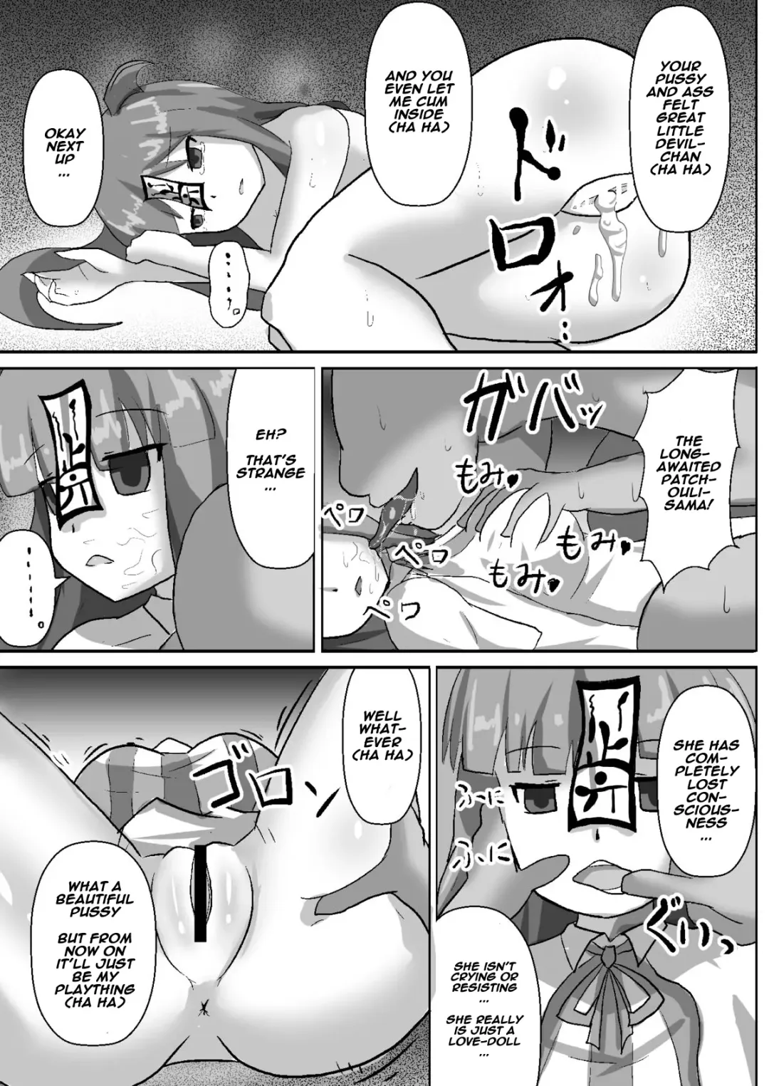 [Nupuryu] Teishi Koumakyou Easy Fhentai - Page 23