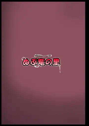 [Nupuryu] Teishi Koumakyou Easy Fhentai - Page 33