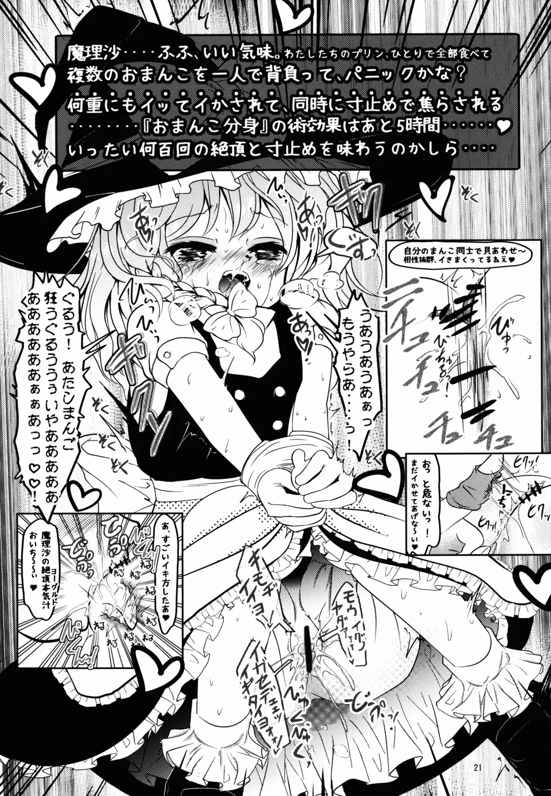 [Keishiki] Yuugi･Shoku Fhentai - Page 20