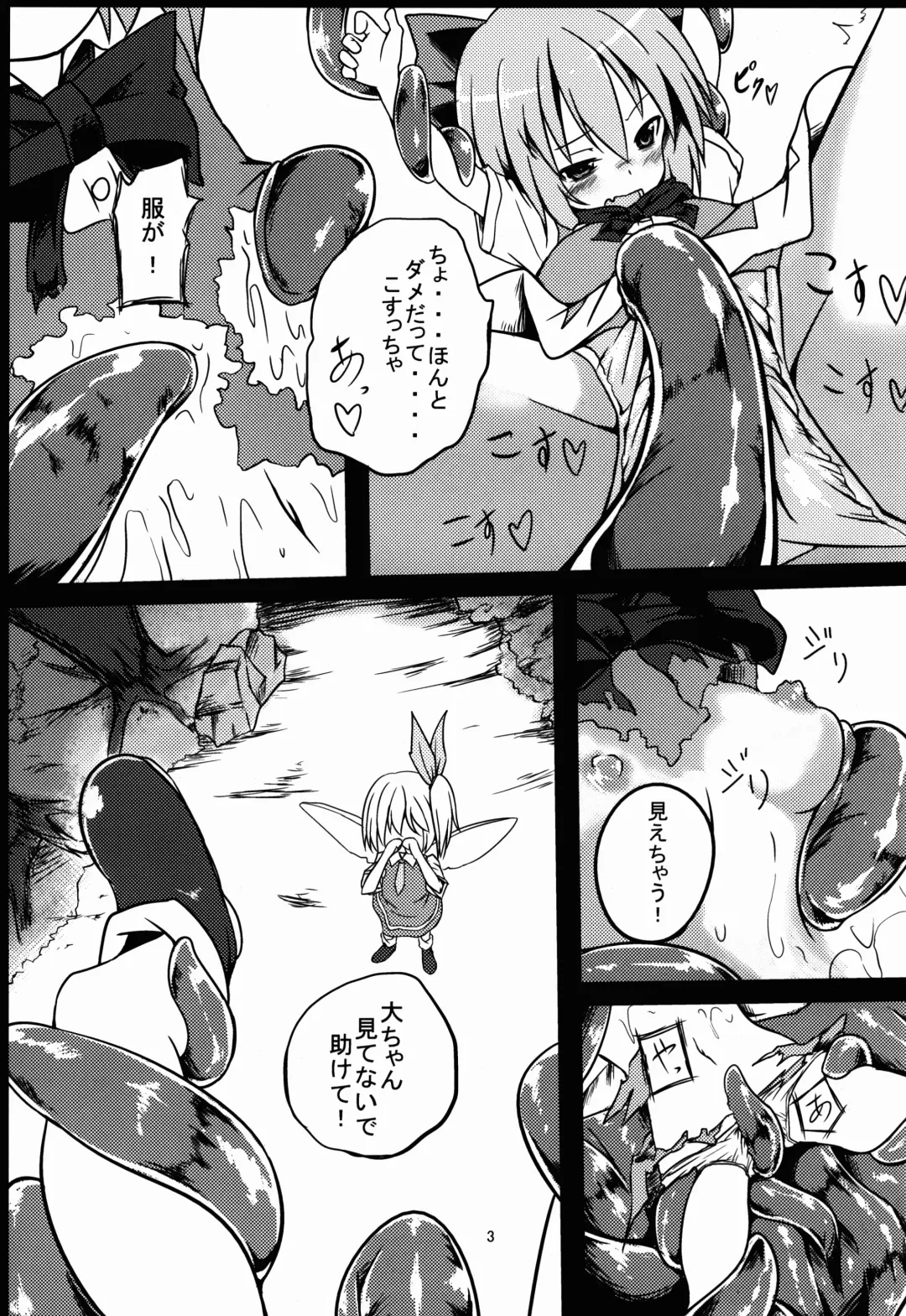 [Keishiki] Yuugi･Shoku Fhentai - Page 4
