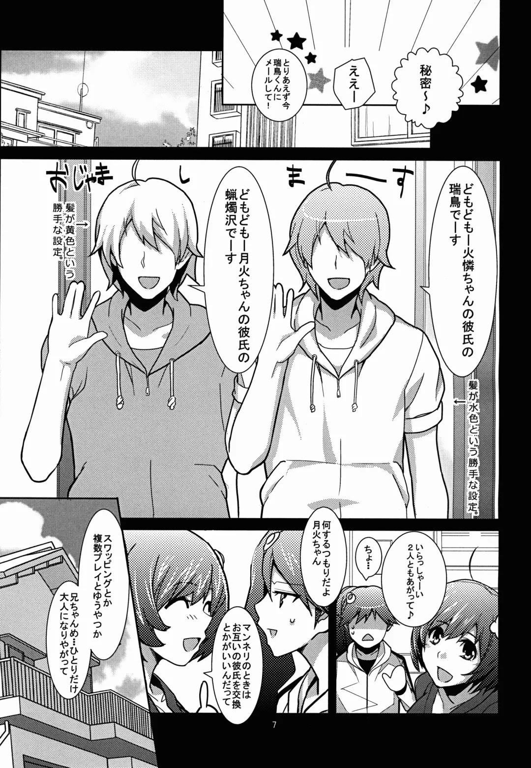 [Akechi Shizuku] Esemonogatari Fhentai - Page 7