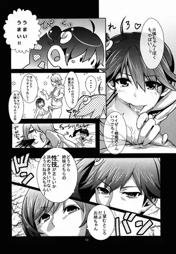 [Akechi Shizuku] Esemonogatari Fhentai - Page 10