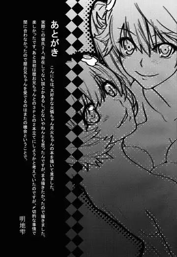 [Akechi Shizuku] Esemonogatari Fhentai - Page 19