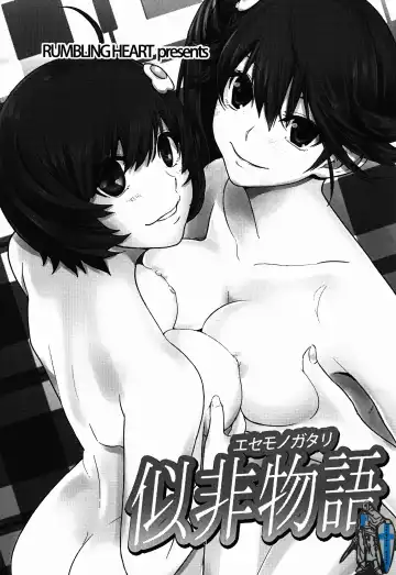 [Akechi Shizuku] Esemonogatari Fhentai - Page 3