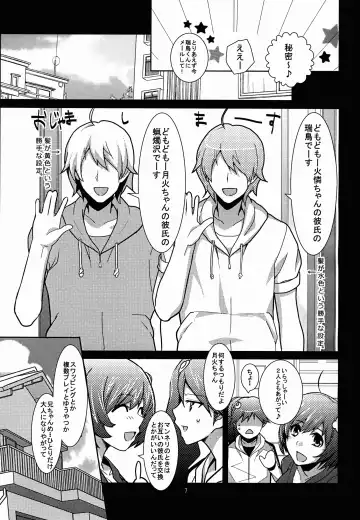 [Akechi Shizuku] Esemonogatari Fhentai - Page 7