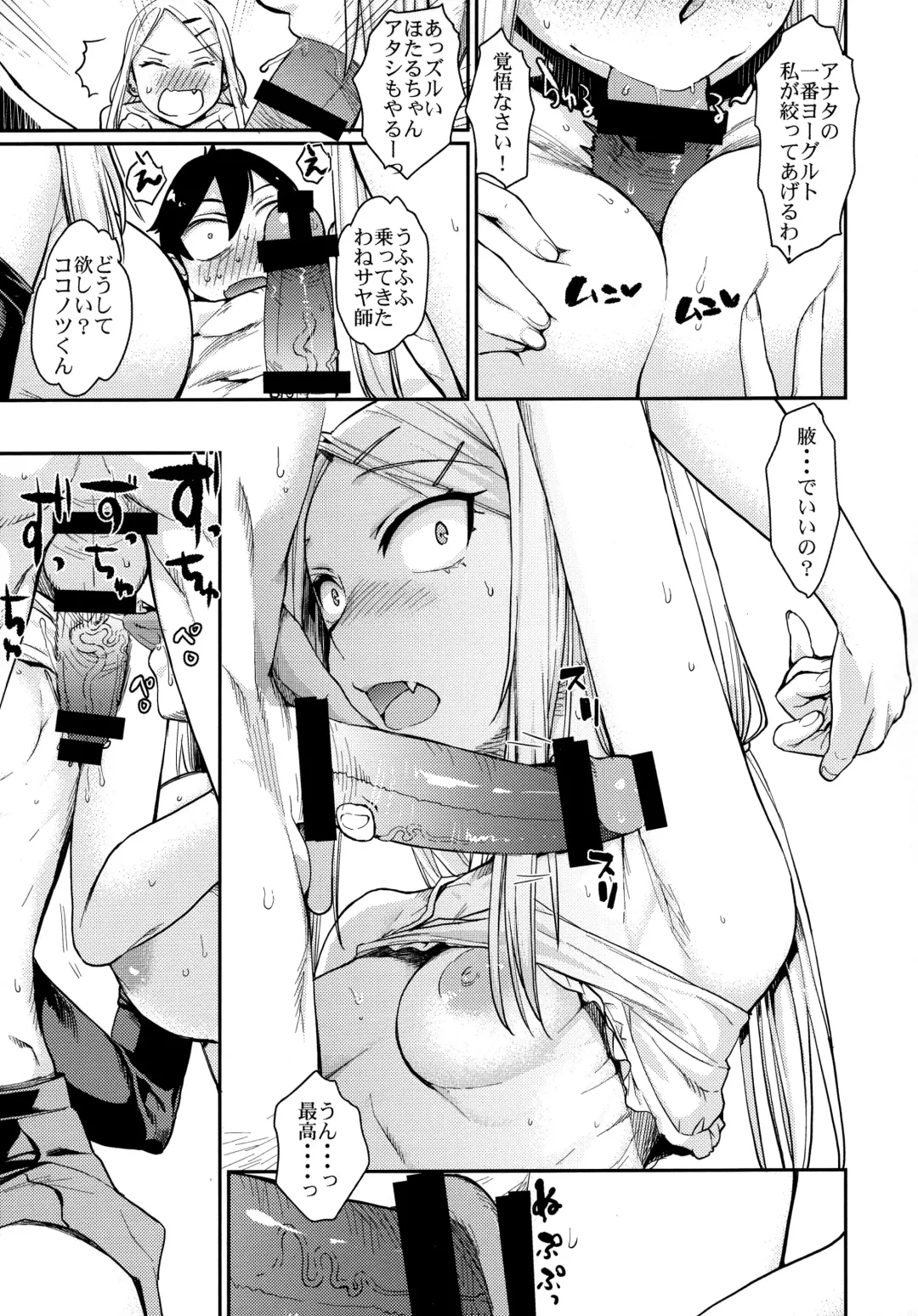 [Katase Minami] Sayashi Dashi Fhentai.net - Page 15