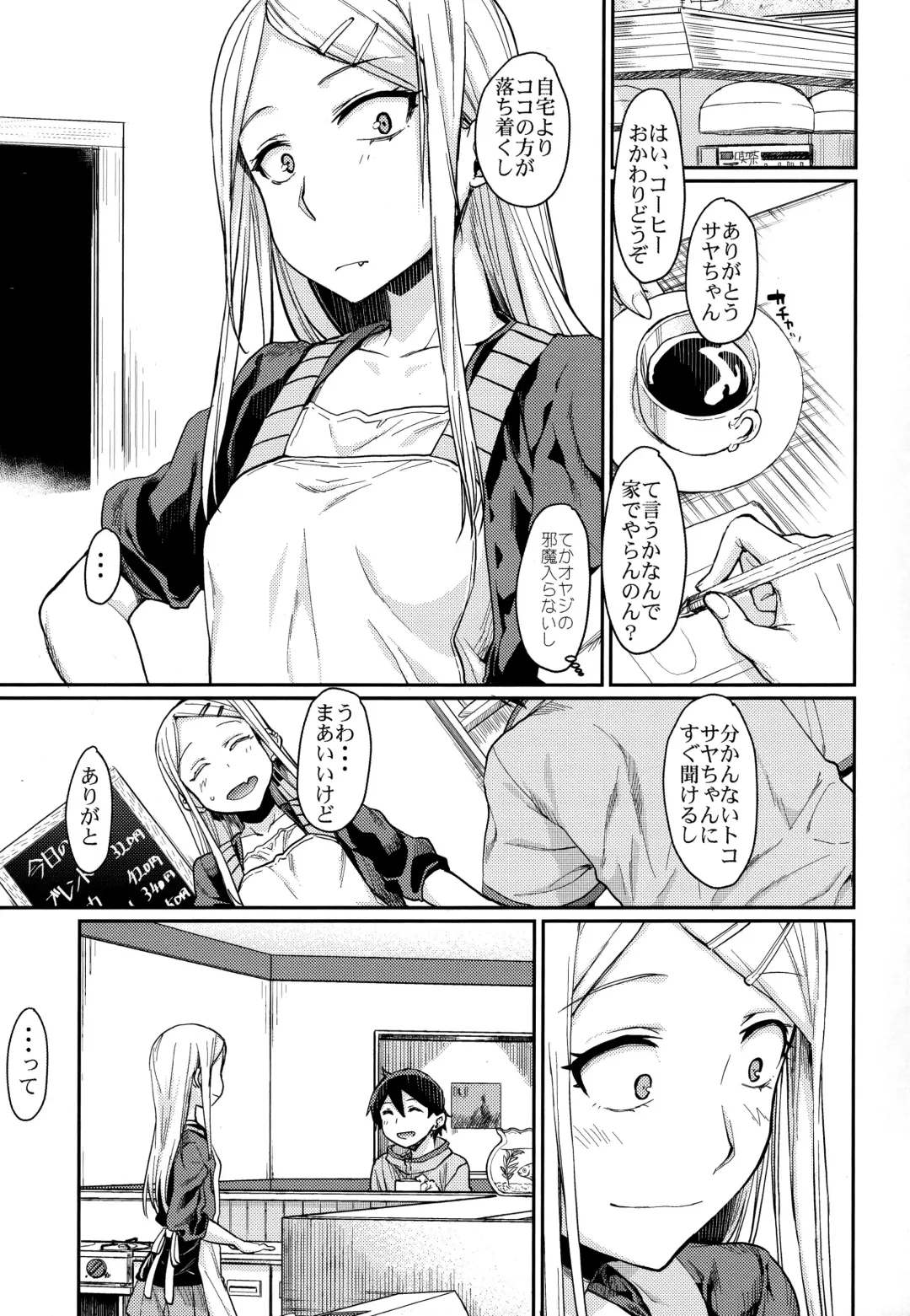 [Katase Minami] Sayashi Dashi Fhentai.net - Page 5