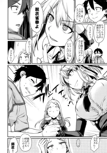 [Katase Minami] Sayashi Dashi Fhentai.net - Page 8