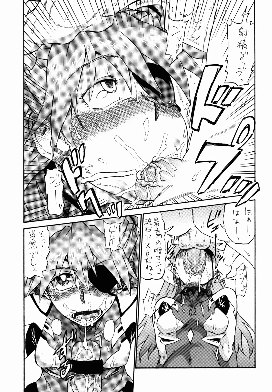 [Akiya Akira] Ei Q Sensou Fhentai - Page 11