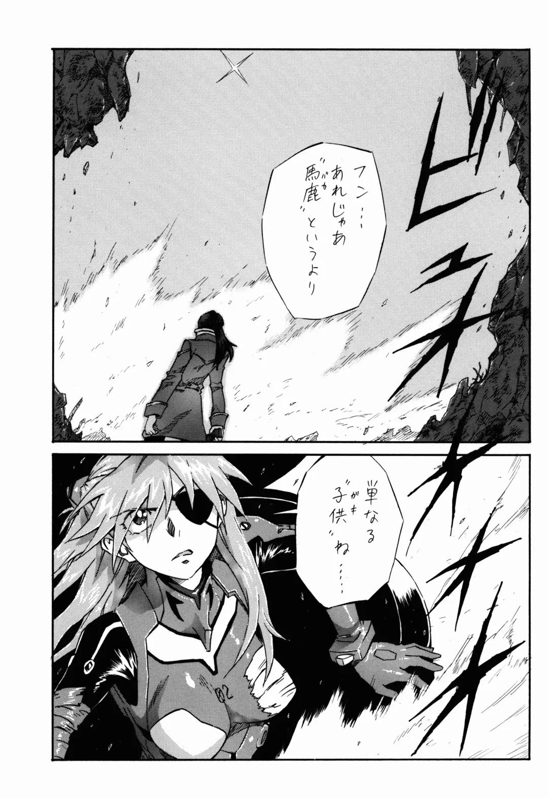 [Akiya Akira] Ei Q Sensou Fhentai - Page 3