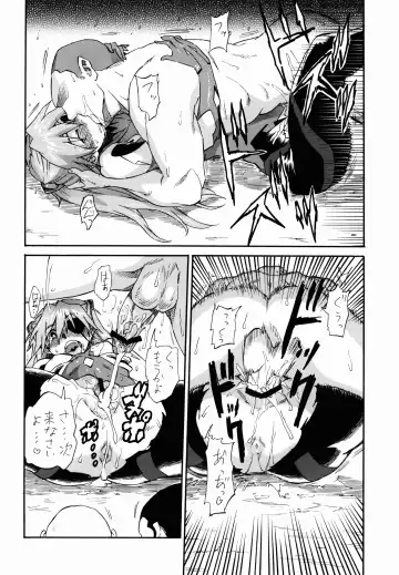 [Akiya Akira] Ei Q Sensou Fhentai - Page 16