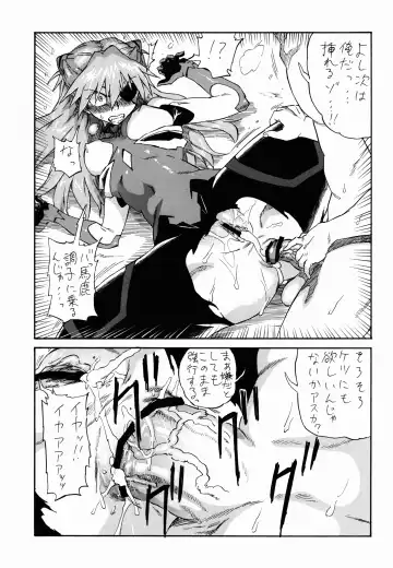 [Akiya Akira] Ei Q Sensou Fhentai - Page 17