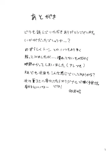 [Akiya Akira] Ei Q Sensou Fhentai - Page 25