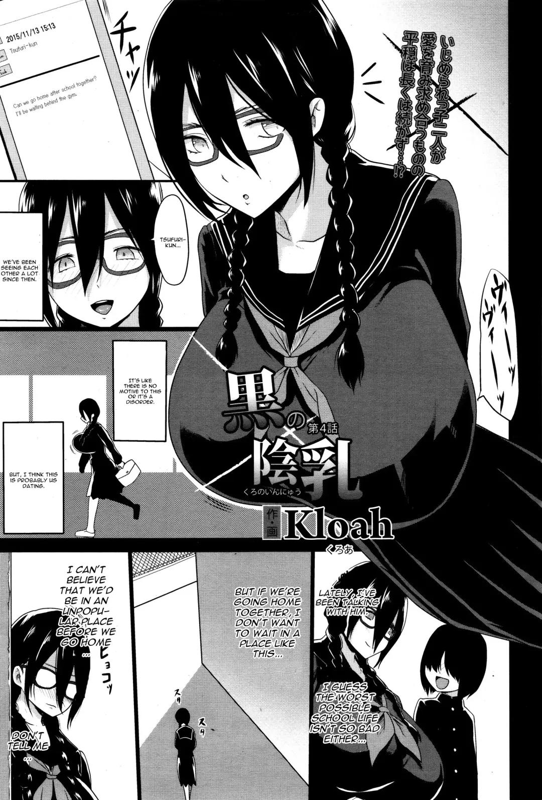 [Kloah] Kuro no Innyuu Ch. 4 Fhentai - Page 1