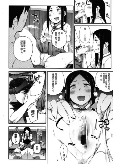 [Toruneko] Sou yo Imouto de Renshuu Shinasai yo!! | C'mon, Little Sister, Let Me Practice With You!! Fhentai.net - Page 10