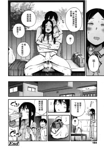 [Toruneko] Sou yo Imouto de Renshuu Shinasai yo!! | C'mon, Little Sister, Let Me Practice With You!! Fhentai.net - Page 18