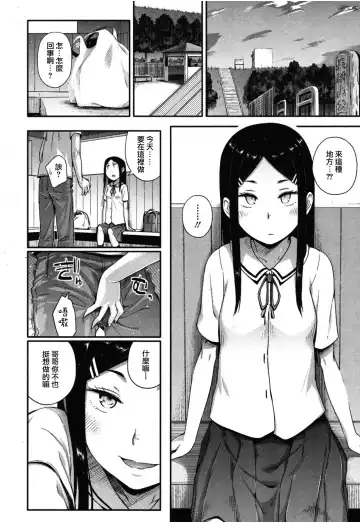 [Toruneko] Sou yo Imouto de Renshuu Shinasai yo!! | C'mon, Little Sister, Let Me Practice With You!! Fhentai.net - Page 6