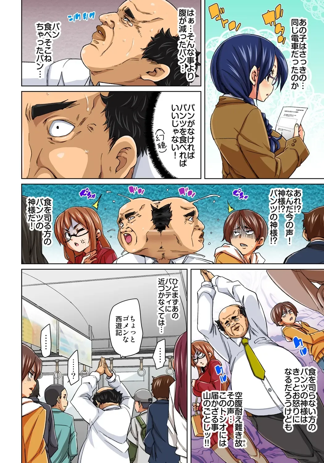 [Marui Maru] Hattara Yarechau!? Ero Seal ~Wagamama JK no Asoko o Tatta 1-mai de Dorei ni~ 5 Fhentai - Page 6