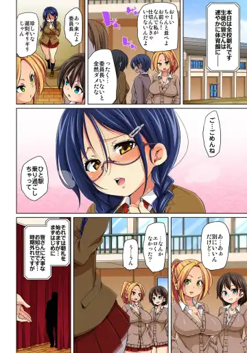 [Marui Maru] Hattara Yarechau!? Ero Seal ~Wagamama JK no Asoko o Tatta 1-mai de Dorei ni~ 5 Fhentai - Page 26