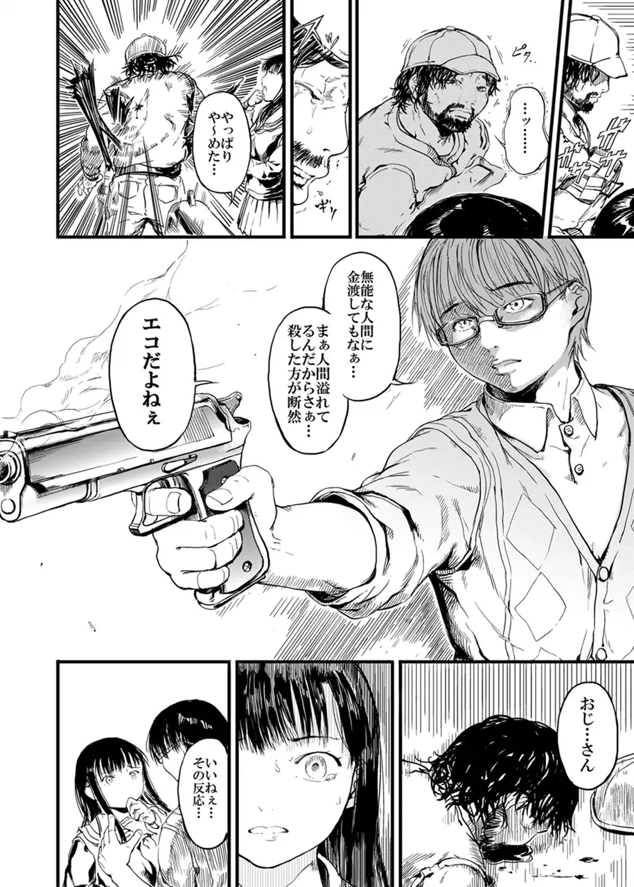 [Kurofood] Yuganda Aka Fhentai - Page 16