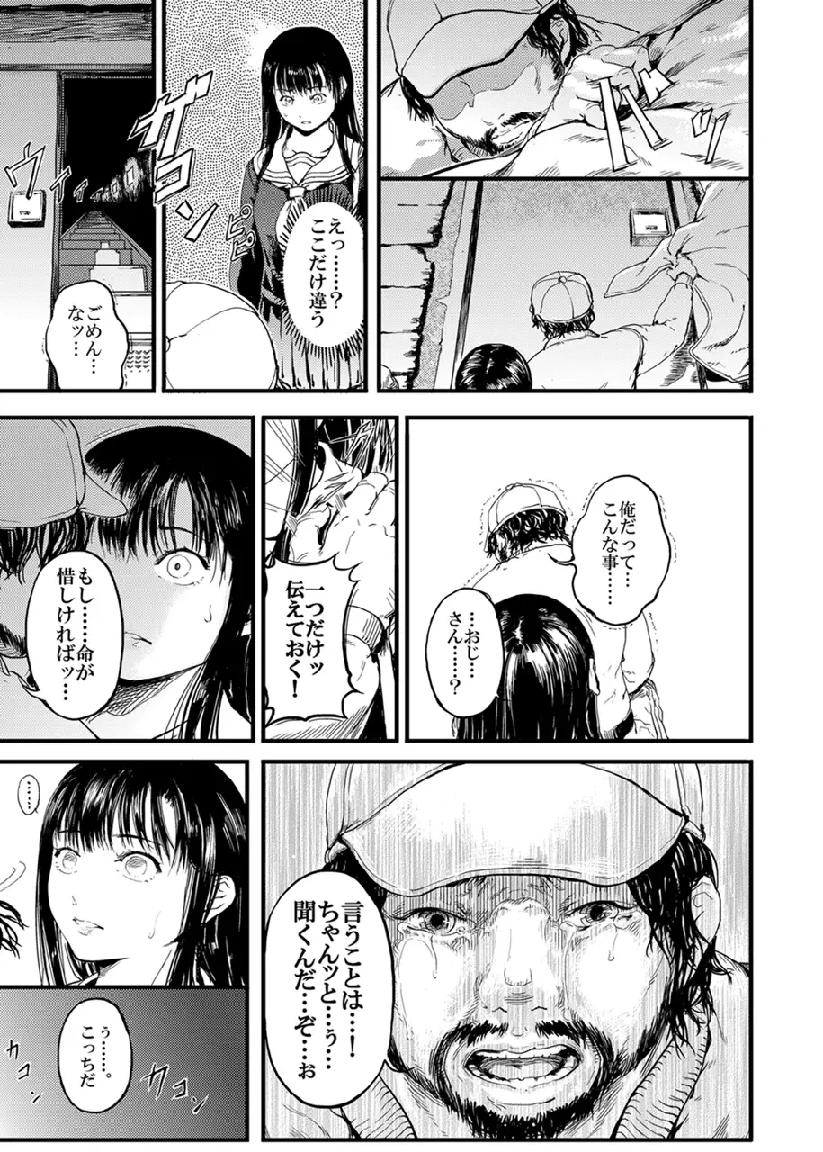 [Kurofood] Yuganda Aka Fhentai - Page 6