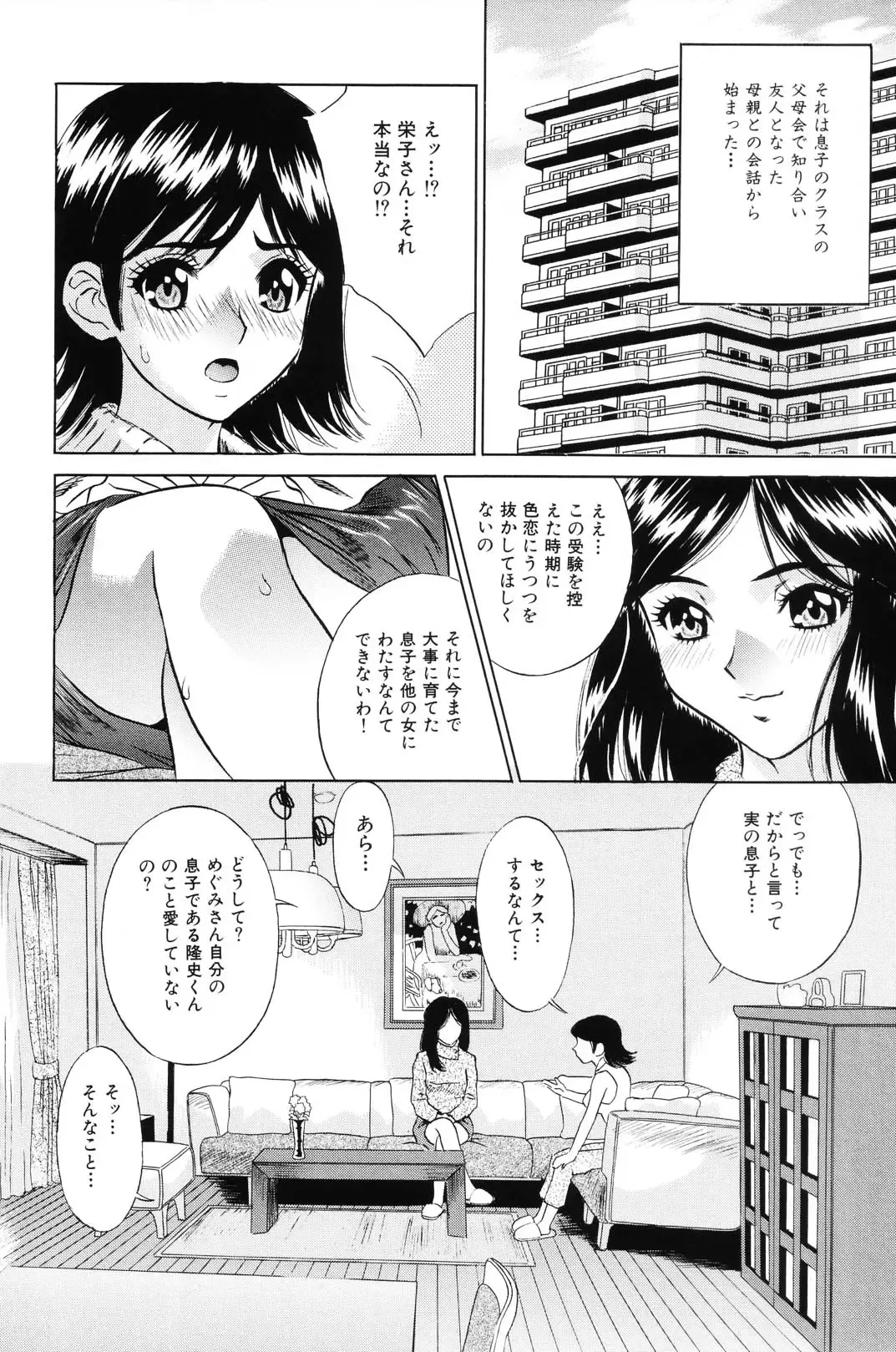 [Kiki] Shoujo Kajuu 120% - The Girl Fruit Juice 120% Fhentai - Page 108