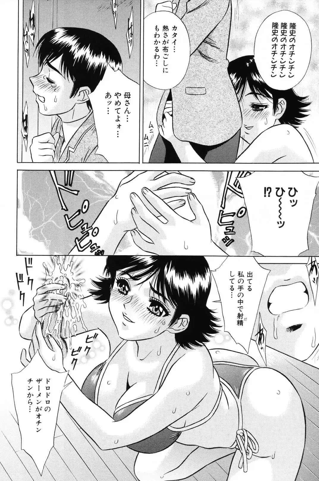 [Kiki] Shoujo Kajuu 120% - The Girl Fruit Juice 120% Fhentai - Page 114