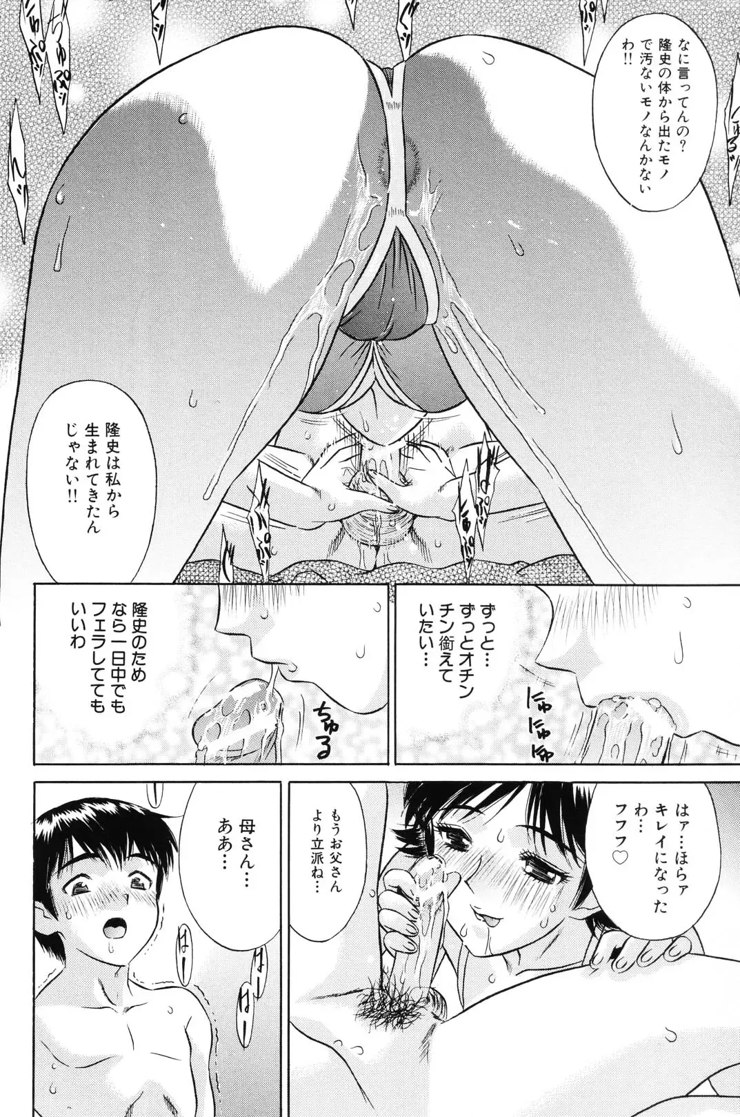 [Kiki] Shoujo Kajuu 120% - The Girl Fruit Juice 120% Fhentai - Page 116