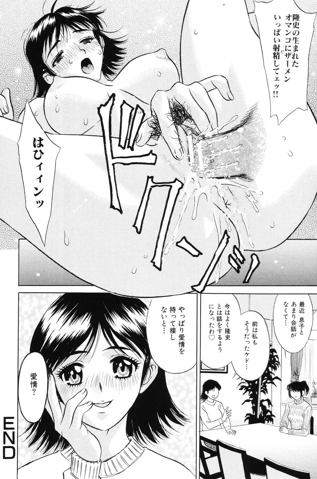 [Kiki] Shoujo Kajuu 120% - The Girl Fruit Juice 120% Fhentai - Page 122