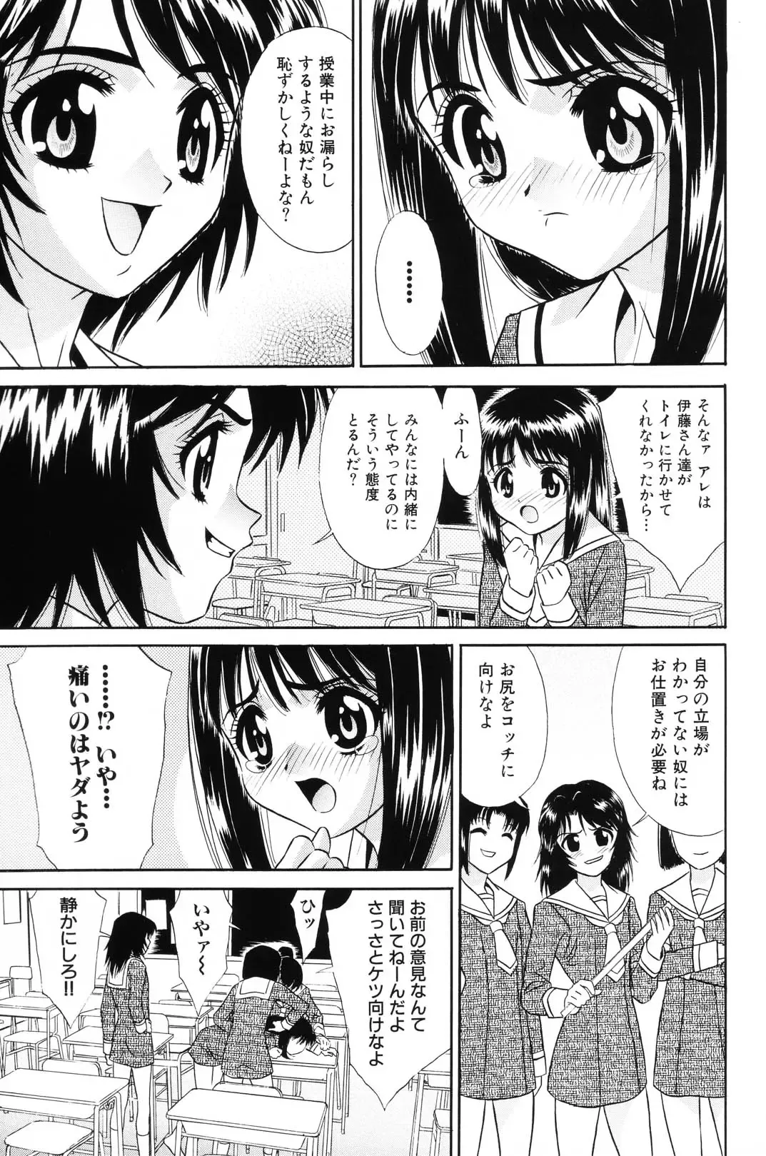 [Kiki] Shoujo Kajuu 120% - The Girl Fruit Juice 120% Fhentai - Page 25