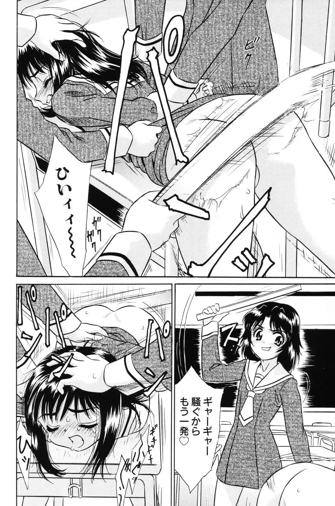 [Kiki] Shoujo Kajuu 120% - The Girl Fruit Juice 120% Fhentai - Page 26