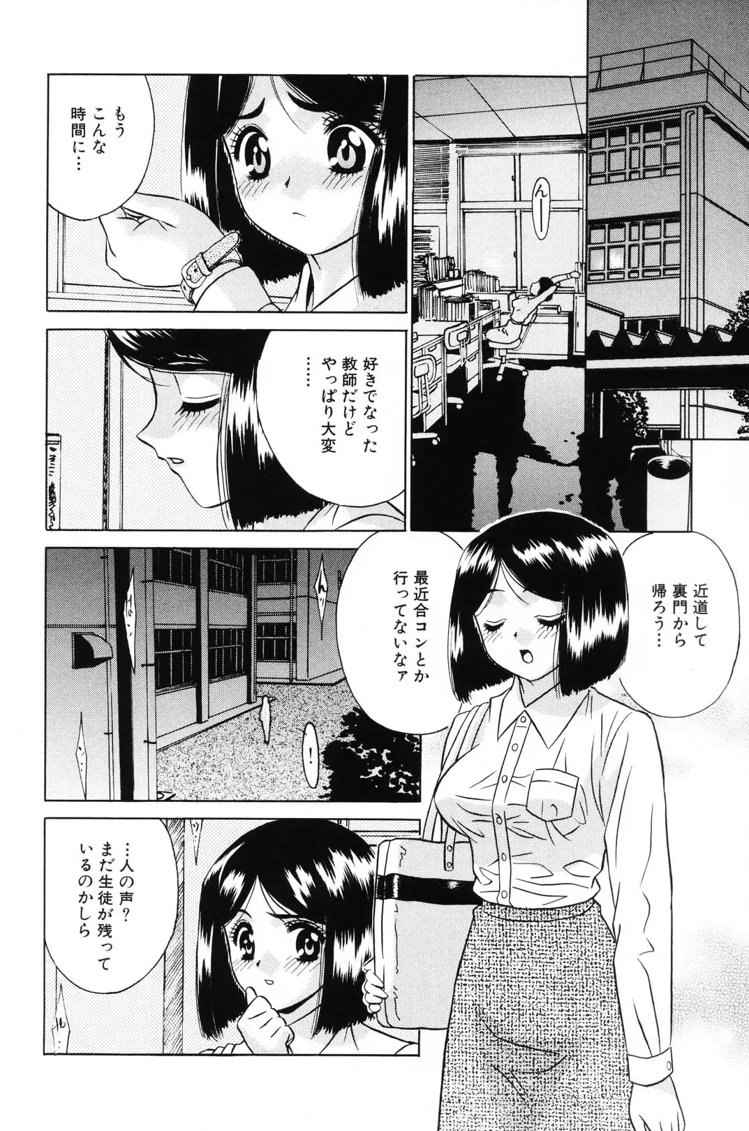 [Kiki] Shoujo Kajuu 120% - The Girl Fruit Juice 120% Fhentai - Page 46
