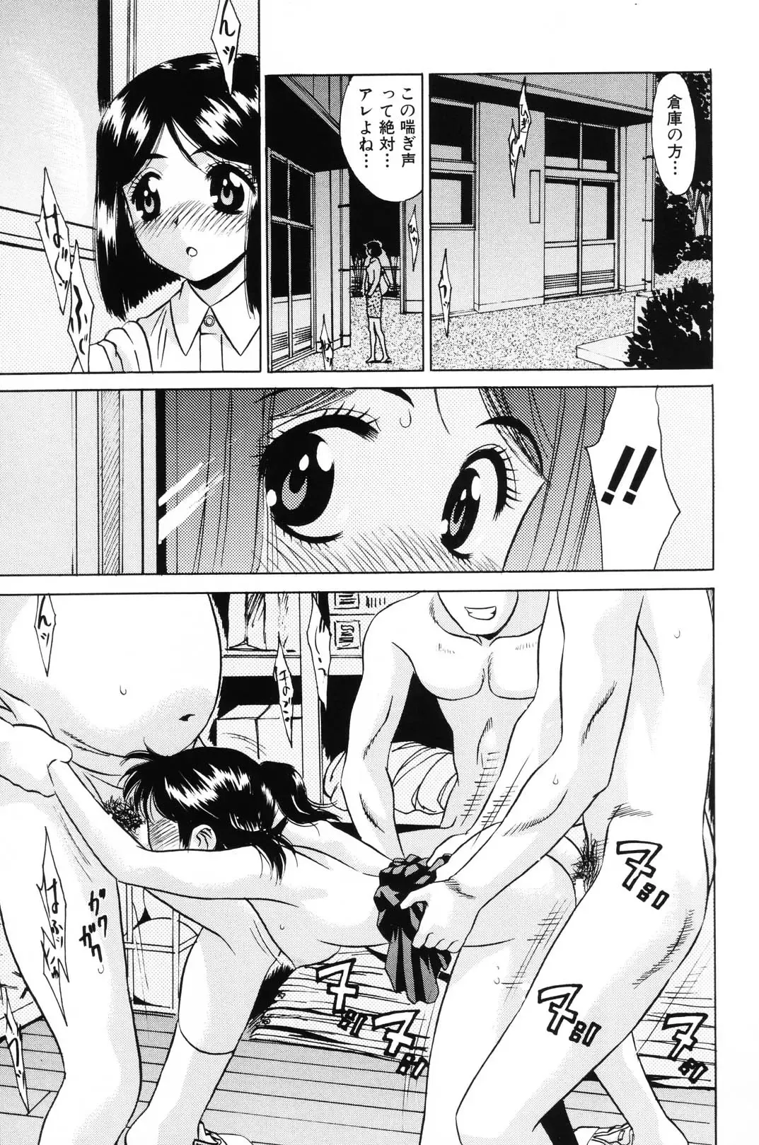 [Kiki] Shoujo Kajuu 120% - The Girl Fruit Juice 120% Fhentai - Page 47