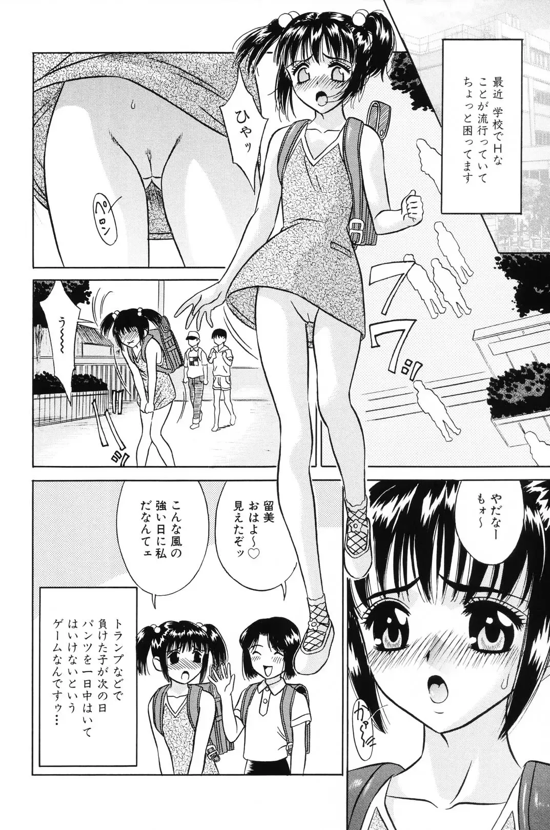 [Kiki] Shoujo Kajuu 120% - The Girl Fruit Juice 120% Fhentai - Page 60