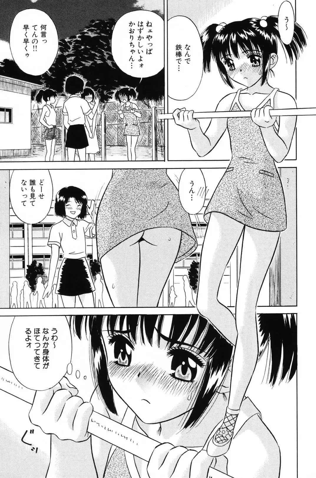 [Kiki] Shoujo Kajuu 120% - The Girl Fruit Juice 120% Fhentai - Page 61