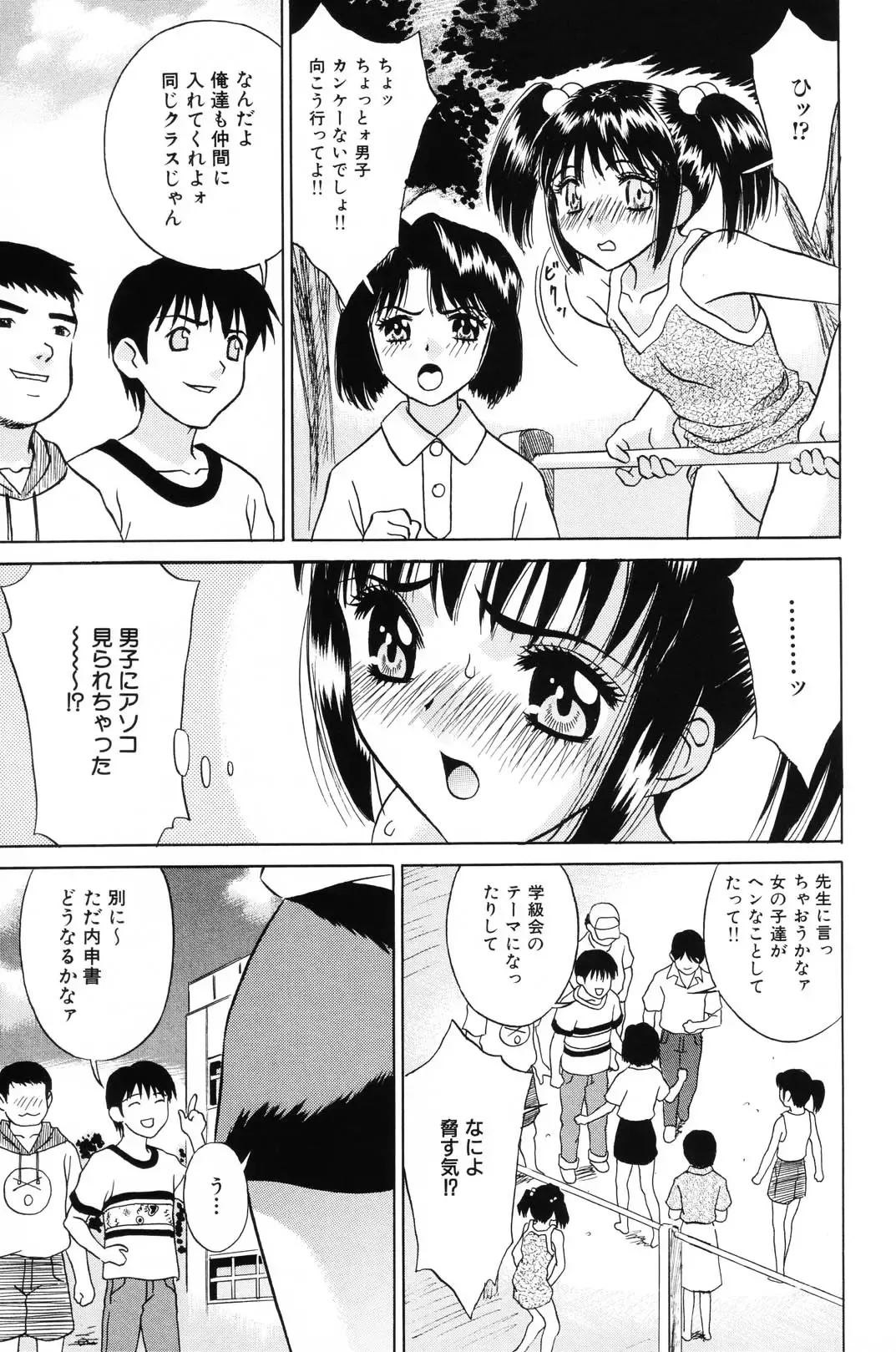 [Kiki] Shoujo Kajuu 120% - The Girl Fruit Juice 120% Fhentai - Page 63