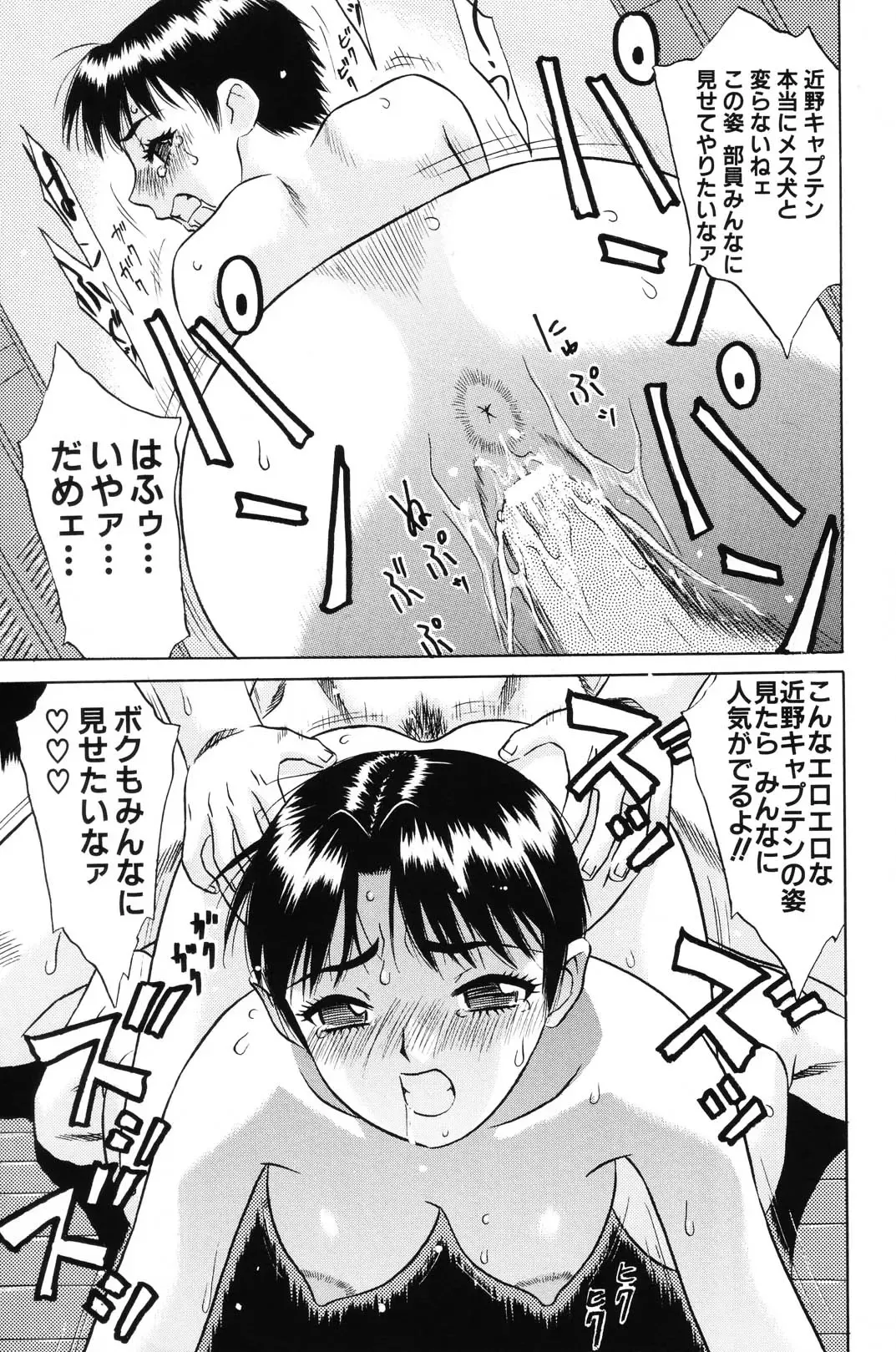 [Kiki] Shoujo Kajuu 120% - The Girl Fruit Juice 120% Fhentai - Page 81