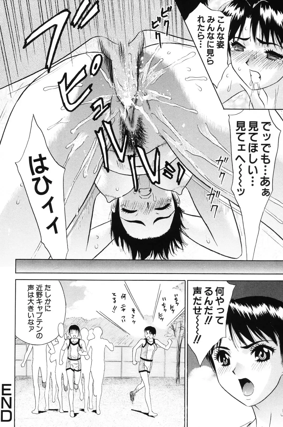 [Kiki] Shoujo Kajuu 120% - The Girl Fruit Juice 120% Fhentai - Page 82