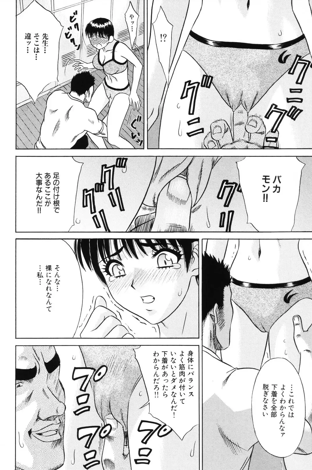 [Kiki] Shoujo Kajuu 120% - The Girl Fruit Juice 120% Fhentai - Page 88