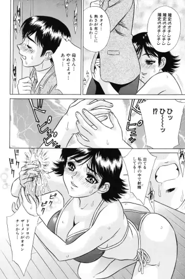 [Kiki] Shoujo Kajuu 120% - The Girl Fruit Juice 120% Fhentai - Page 114